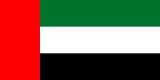 The United Arab Emirates flag large