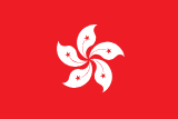 Hong Kong flag large