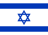 Israel flag large