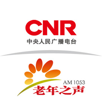 CNR-10 老年之声