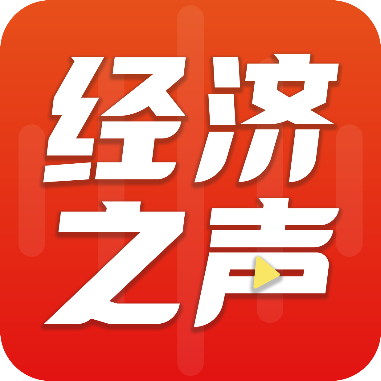 CNR-2 经济之声