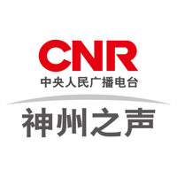 CNR-6 神州之聲