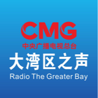 CNR-7 粤港澳大湾区之声