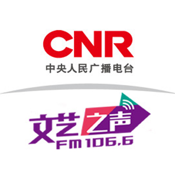 CNR-9 文艺之声