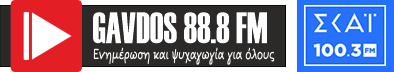 Gavdos 88.8FM