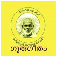 Guru Geetham FM
