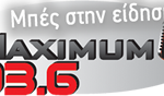 Maximum Αλεξανδρούπολη