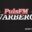 Puls FM Varberg