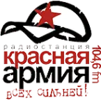 Красная Армия