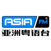AisaFM亚洲粤语台