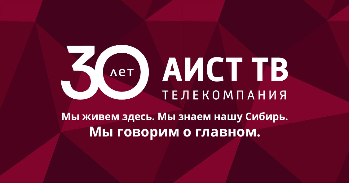 AIST TV