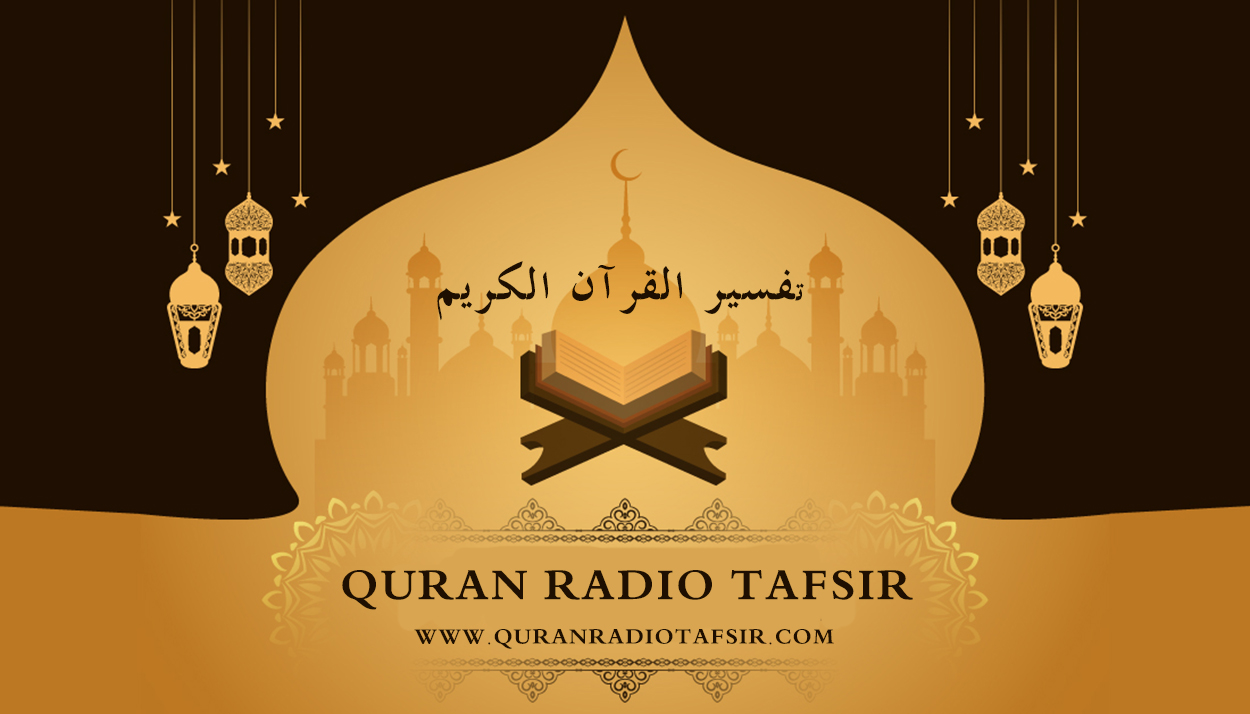 Tafsir Quran & Islam Radio Station
