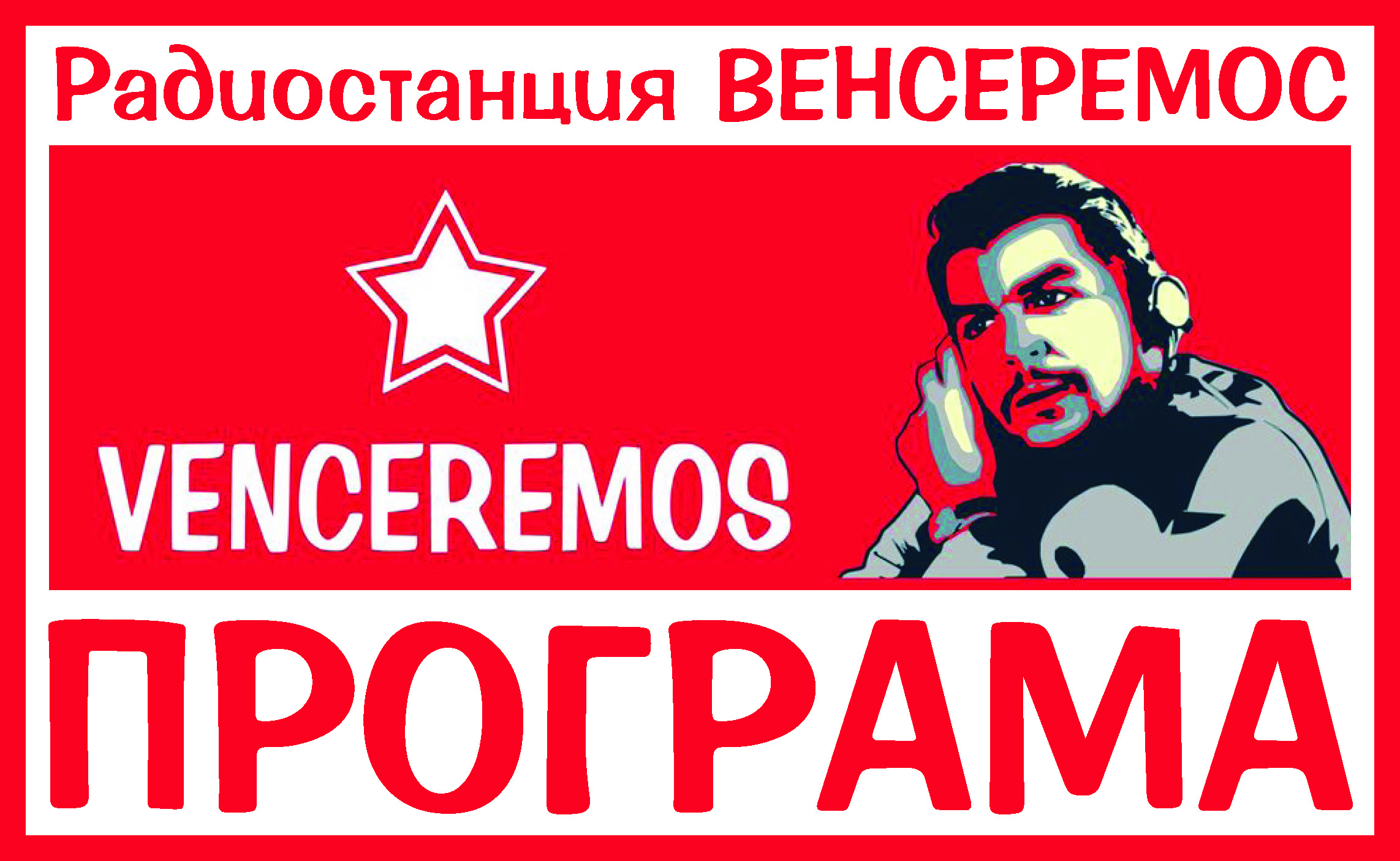 Venceremos
