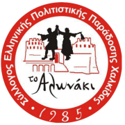 Αλωνάκι Web Radio