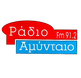 Αμύνταιο 91.2