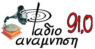Ανάμνηση 91