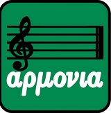Αρμονία Web Αθήνα