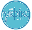 γκρίκς