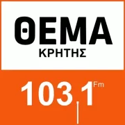 Θέμα Κρήτης 103.1