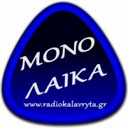 Καλάβρυτα