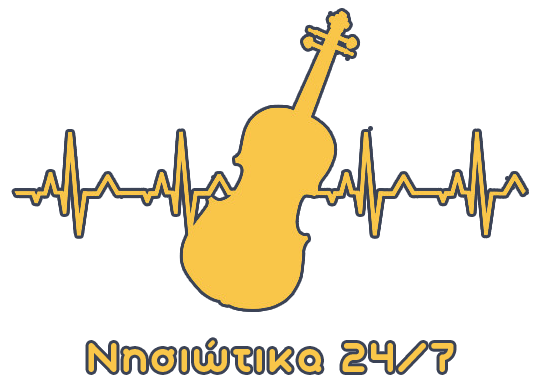 Νησιώτικα 24/7