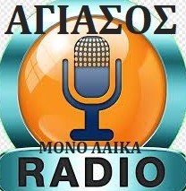 Ράδιο Αγιάσος