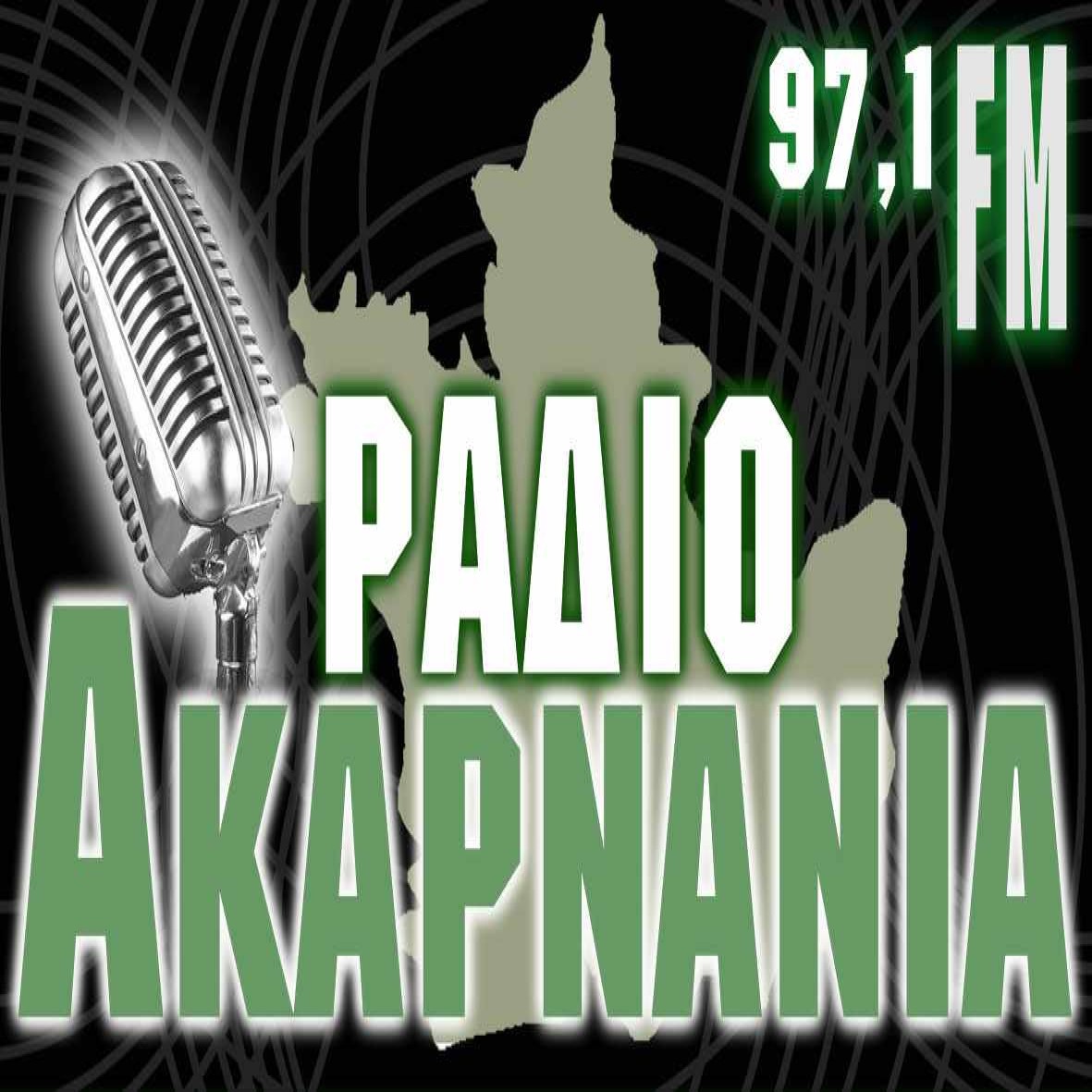 Ράδιο Ακαρνανία 97.1