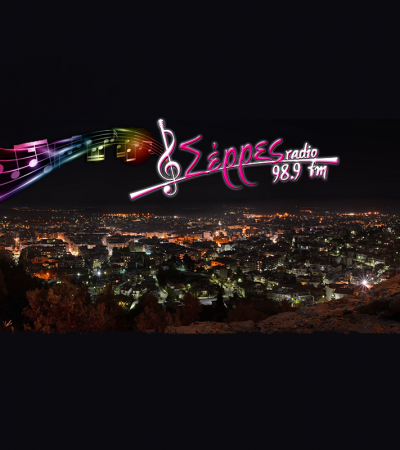 Σέρρες 98.9
