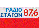 Σταγών Καλαμπάκα