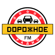дорожное радио (Dorognoe Radio)