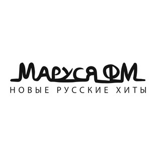 Маруся ФМ Шарья 87.5 FM