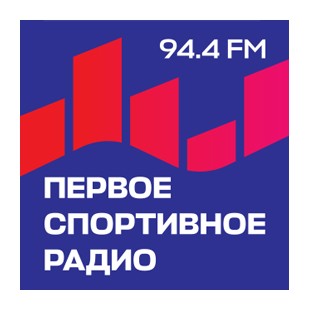 Первое спортивное радио Москва 94.4 FM