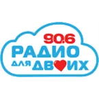 Радио для двоих