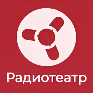 Радиотеатр (Ретроклуб)