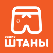 Радио ШТАНЫ