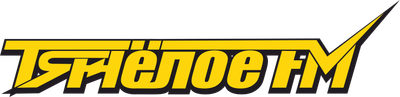 Тяжелое FM