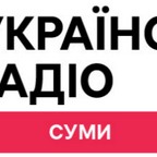 Українське Радіо. Суми