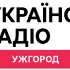 Українське Радіо. Ужгород