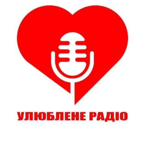 Улюблене Радіо Вашої громади (Звенигородка)