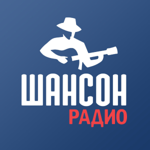 Шансон Радио