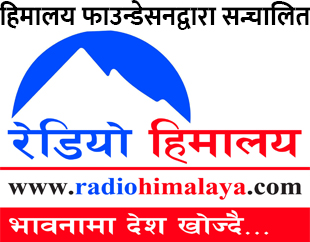 रेडियो हिमालय