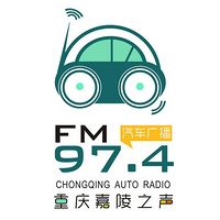 北碚人民广播电台