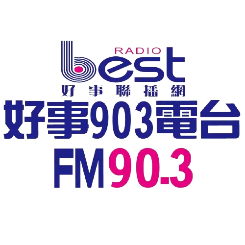 山海屯青少年之聲