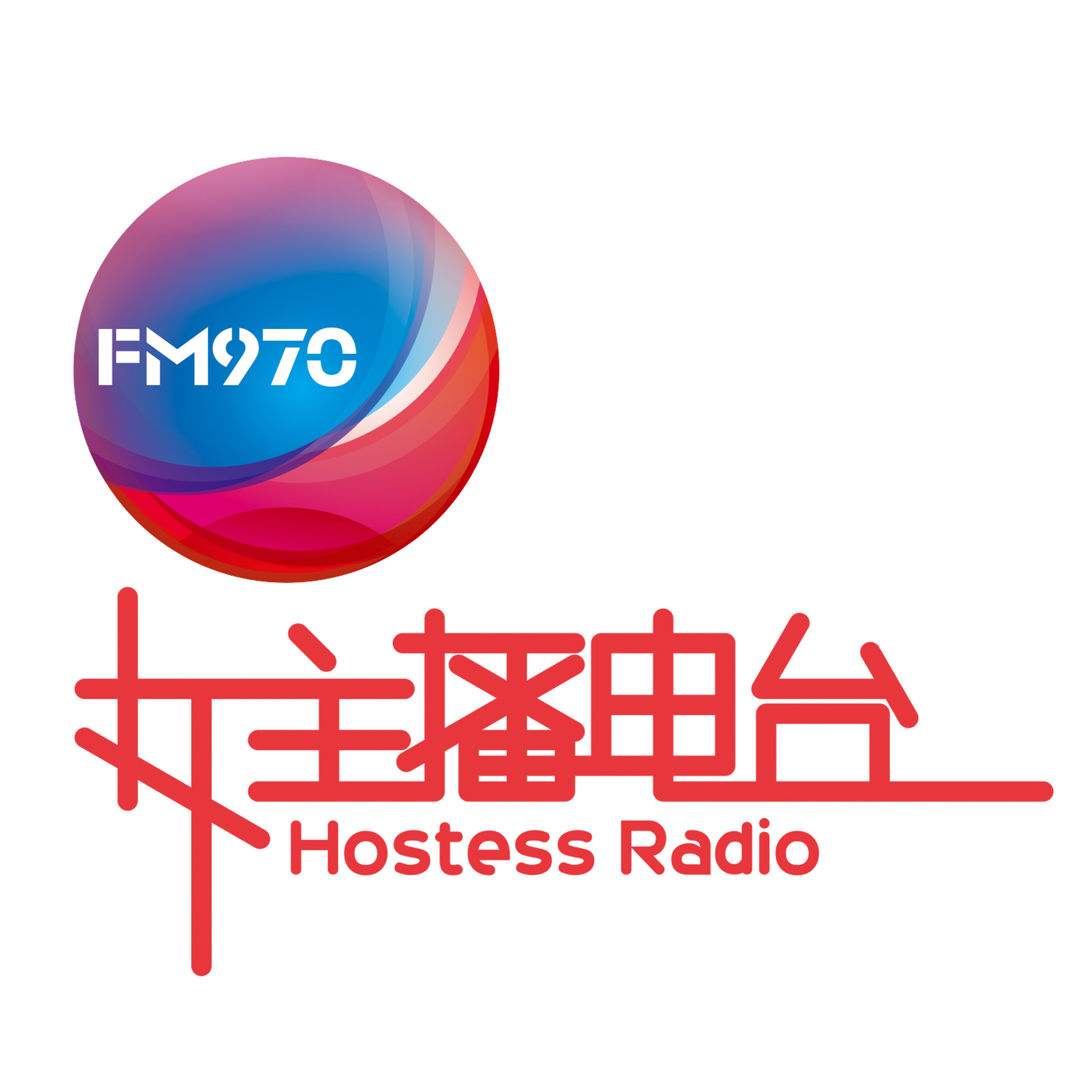 广西经济广播 970女主播电台