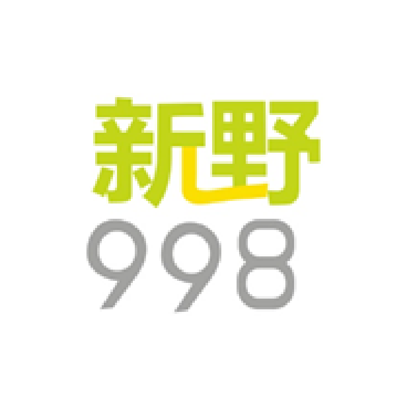 新野998