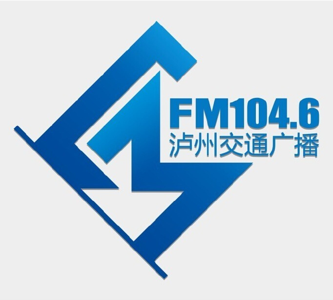 泸州交通音乐广播
