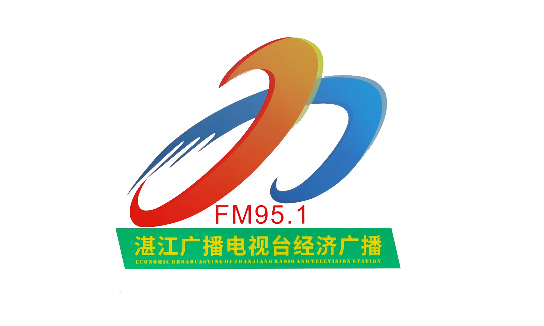 湛江经济广播（娱乐怀旧金曲）