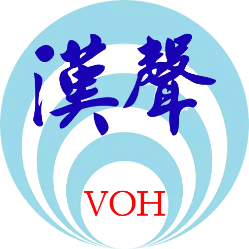 漢聲調頻
