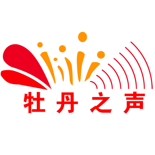 牡丹广播电视台