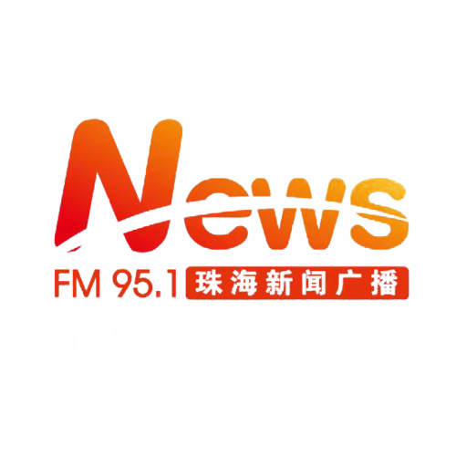 珠海綜合廣播